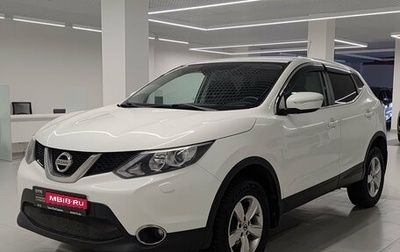 Nissan Qashqai, 2014 год, 1 447 000 рублей, 1 фотография