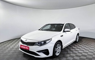 KIA Optima IV, 2019 год, 1 850 000 рублей, 1 фотография