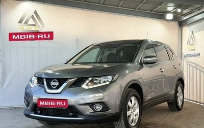 Nissan X-Trail, 2016 год, 1 649 000 рублей, 1 фотография