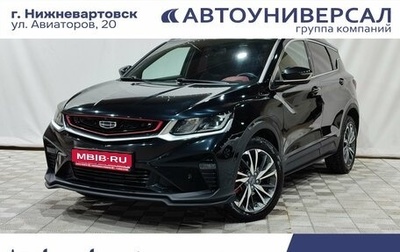 Geely Coolray I, 2021 год, 1 700 000 рублей, 1 фотография