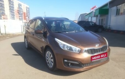 KIA cee'd III, 2017 год, 1 187 000 рублей, 1 фотография