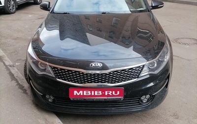 KIA Optima IV, 2017 год, 1 890 000 рублей, 1 фотография