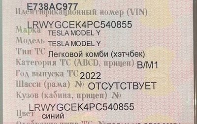 Tesla Model Y I, 2022 год, 4 800 000 рублей, 1 фотография