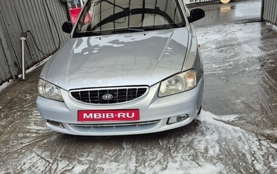 Hyundai Accent II, 2004 год, 280 000 рублей, 1 фотография