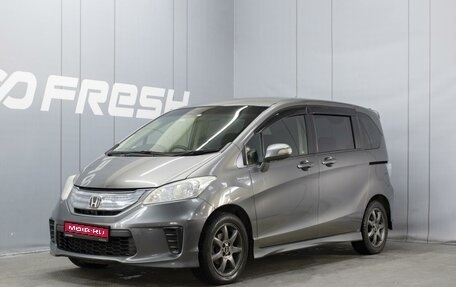 Honda Freed I, 2011 год, 1 030 000 рублей, 1 фотография