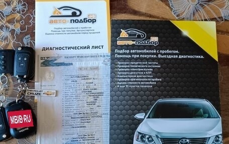 Chevrolet Cruze II, 2012 год, 690 000 рублей, 11 фотография