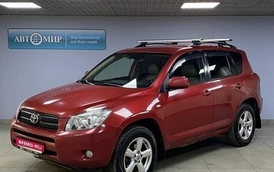 Toyota RAV4, 2008 год, 989 000 рублей, 1 фотография