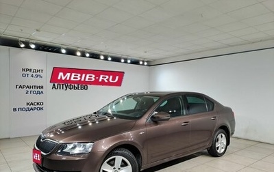 Skoda Octavia, 2015 год, 1 099 000 рублей, 1 фотография