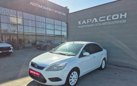 Ford Focus II рестайлинг, 2009 год, 465 000 рублей, 1 фотография