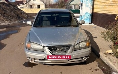 Hyundai Elantra III, 2005 год, 300 000 рублей, 1 фотография