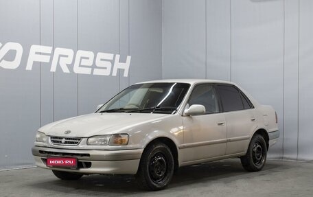 Toyota Corolla, 1996 год, 267 777 рублей, 1 фотография