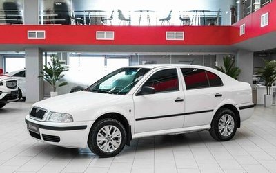 Skoda Octavia, 2008 год, 545 000 рублей, 1 фотография