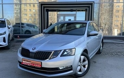 Skoda Octavia, 2019 год, 1 899 000 рублей, 1 фотография