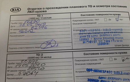 KIA Sportage IV рестайлинг, 2018 год, 1 989 011 рублей, 28 фотография