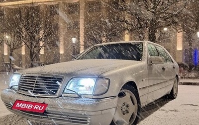 Mercedes-Benz S-Класс, 1997 год, 3 500 000 рублей, 1 фотография