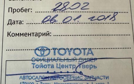 Toyota Land Cruiser 200, 2017 год, 7 500 000 рублей, 13 фотография