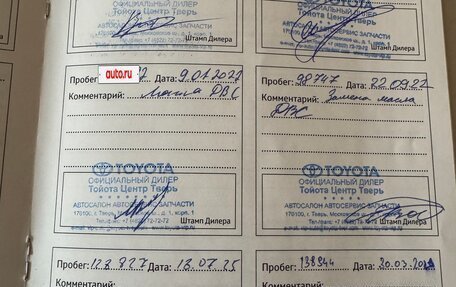 Toyota Land Cruiser 200, 2017 год, 7 500 000 рублей, 15 фотография