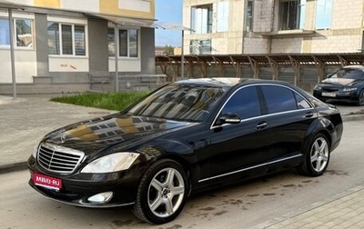 Mercedes-Benz S-Класс, 2006 год, 1 200 000 рублей, 1 фотография