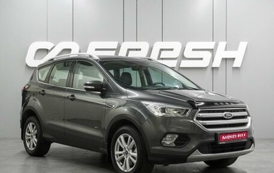 Ford Kuga III, 2018 год, 1 689 000 рублей, 1 фотография