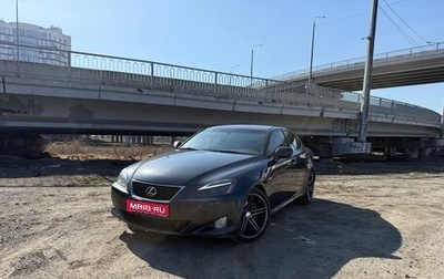 Lexus IS II рестайлинг 2, 2006 год, 1 230 000 рублей, 1 фотография