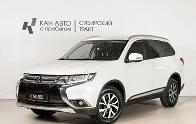 Mitsubishi Outlander III рестайлинг 3, 2018 год, 2 158 000 рублей, 1 фотография