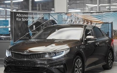 KIA Optima IV, 2019 год, 1 599 000 рублей, 1 фотография
