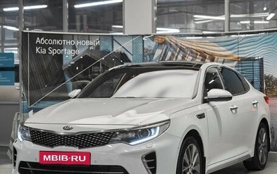 KIA Optima IV, 2016 год, 1 549 000 рублей, 1 фотография