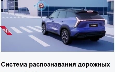 Geely Atlas, 2023 год, 2 680 000 рублей, 16 фотография