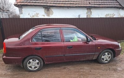 Hyundai Accent II, 2007 год, 520 000 рублей, 1 фотография
