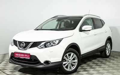 Nissan Qashqai, 2014 год, 1 649 700 рублей, 1 фотография
