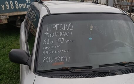Toyota RAV4, 1998 год, 380 000 рублей, 14 фотография