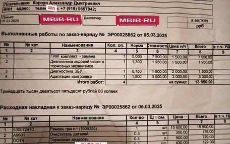 Opel Zafira B, 2008 год, 670 000 рублей, 23 фотография