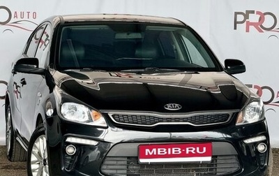 KIA Rio IV, 2020 год, 1 500 000 рублей, 1 фотография