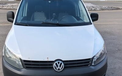 Volkswagen Caddy III рестайлинг, 2013 год, 900 000 рублей, 1 фотография
