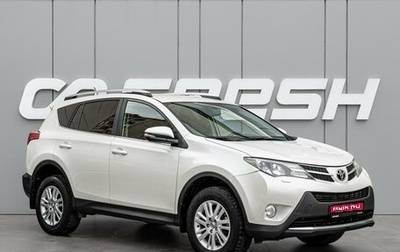 Toyota RAV4, 2015 год, 1 698 000 рублей, 1 фотография
