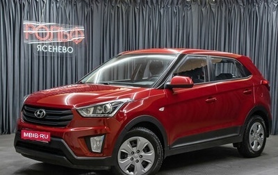 Hyundai Creta I рестайлинг, 2019 год, 1 849 000 рублей, 1 фотография