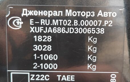Chevrolet Cruze II, 2012 год, 880 000 рублей, 11 фотография
