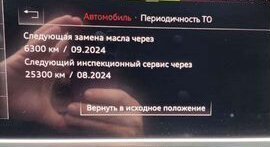 Audi A6, 2018 год, 3 380 000 рублей, 17 фотография