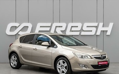 Opel Astra J, 2011 год, 785 000 рублей, 1 фотография