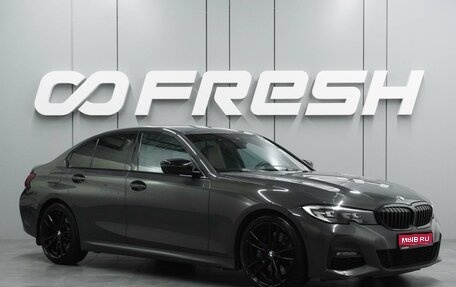 BMW 3 серия, 2019 год, 3 399 000 рублей, 1 фотография