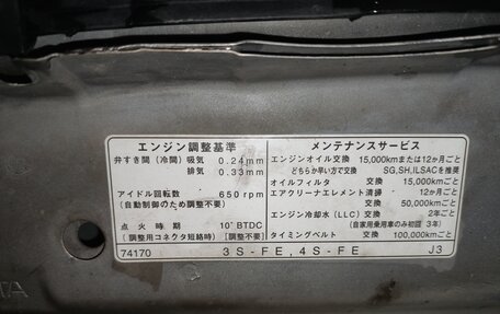 Toyota Ipsum II, 1995 год, 350 000 рублей, 36 фотография