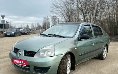 Renault Symbol I, 2006 год, 220 000 рублей, 1 фотография