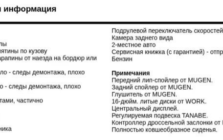 Honda S660, 2015 год, 880 000 рублей, 7 фотография