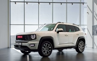 Haval H7, 2026 год, 4 199 000 рублей, 1 фотография