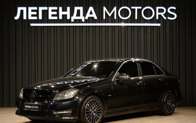 Mercedes-Benz C-Класс, 2012 год, 1 650 000 рублей, 1 фотография