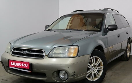 Subaru Outback III, 2002 год, 349 000 рублей, 3 фотография