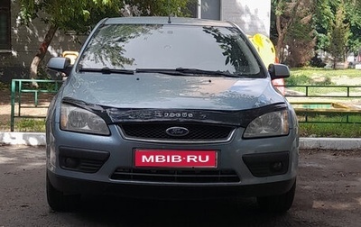 Ford Focus II рестайлинг, 2008 год, 450 000 рублей, 1 фотография