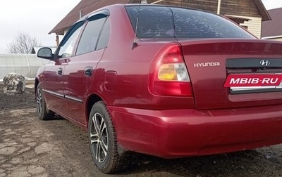 Hyundai Accent II, 2005 год, 370 000 рублей, 1 фотография
