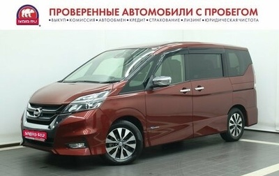 Nissan Serena IV, 2018 год, 1 995 000 рублей, 1 фотография