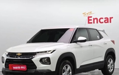 Chevrolet TrailBlazer, 2021 год, 1 700 000 рублей, 1 фотография